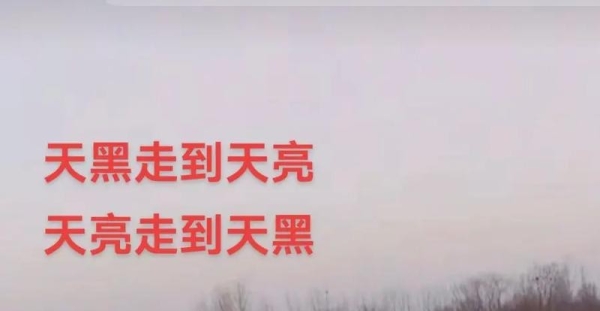出发