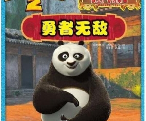 勇者无敌